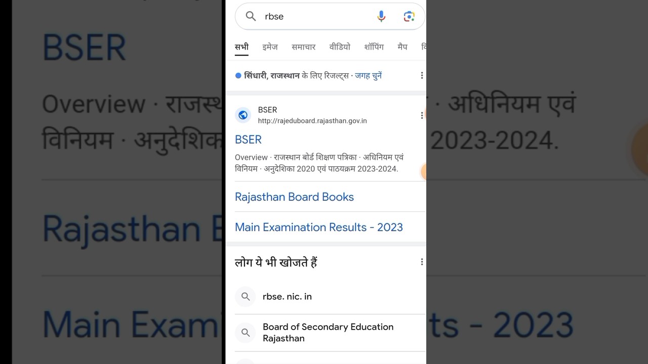RBSE MODEL PAPER - 2024  Blueprint कैसे Download करे/ #rbseboard #blueprint #shorts
