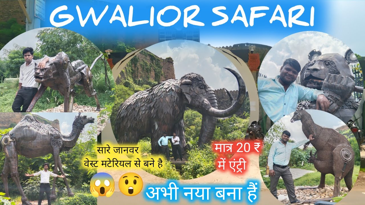GWALIOR SAFARI | GWALIOR SAFARI VLOG | ARTIFICIAL ZOO
