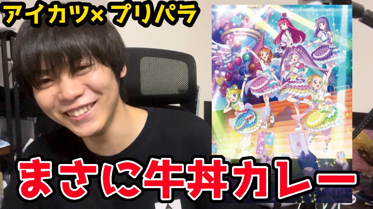 アイカツ×プリパラの映画を見て号泣した男...絶対みた方が良い