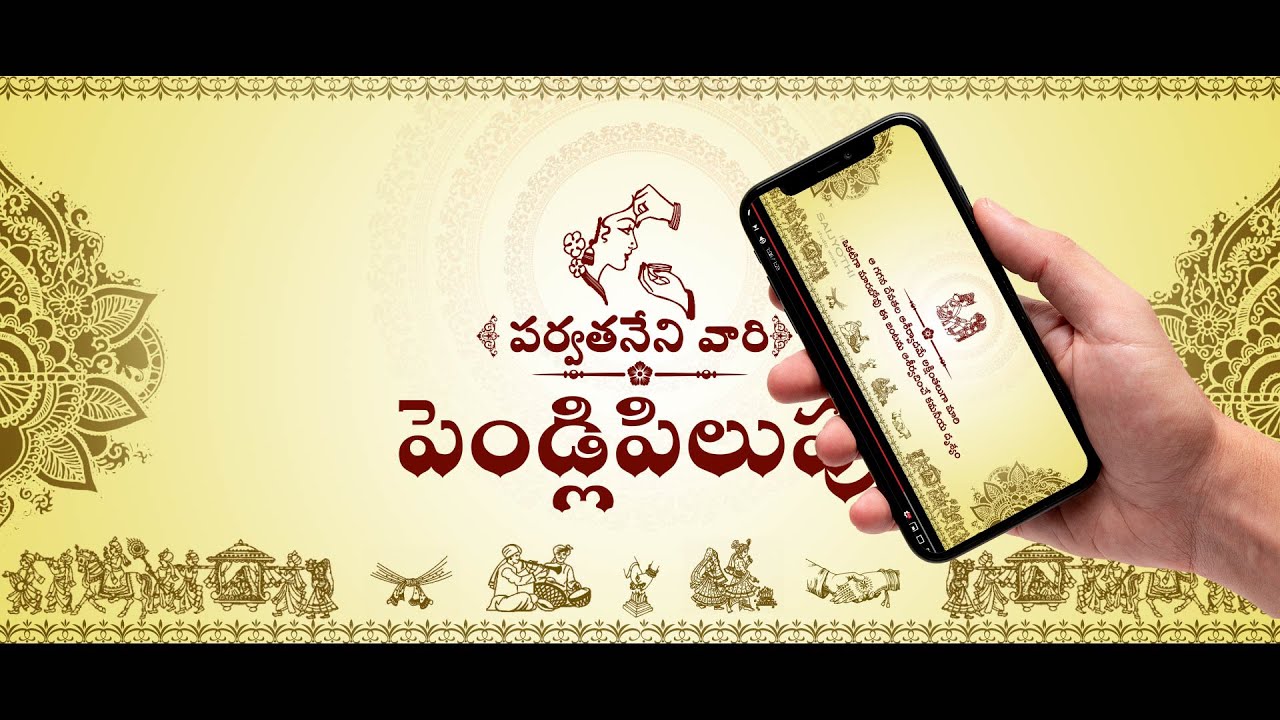 Best Traditional Telugu Wedding Invitation Video | SJ Studio works | Hyderabad
