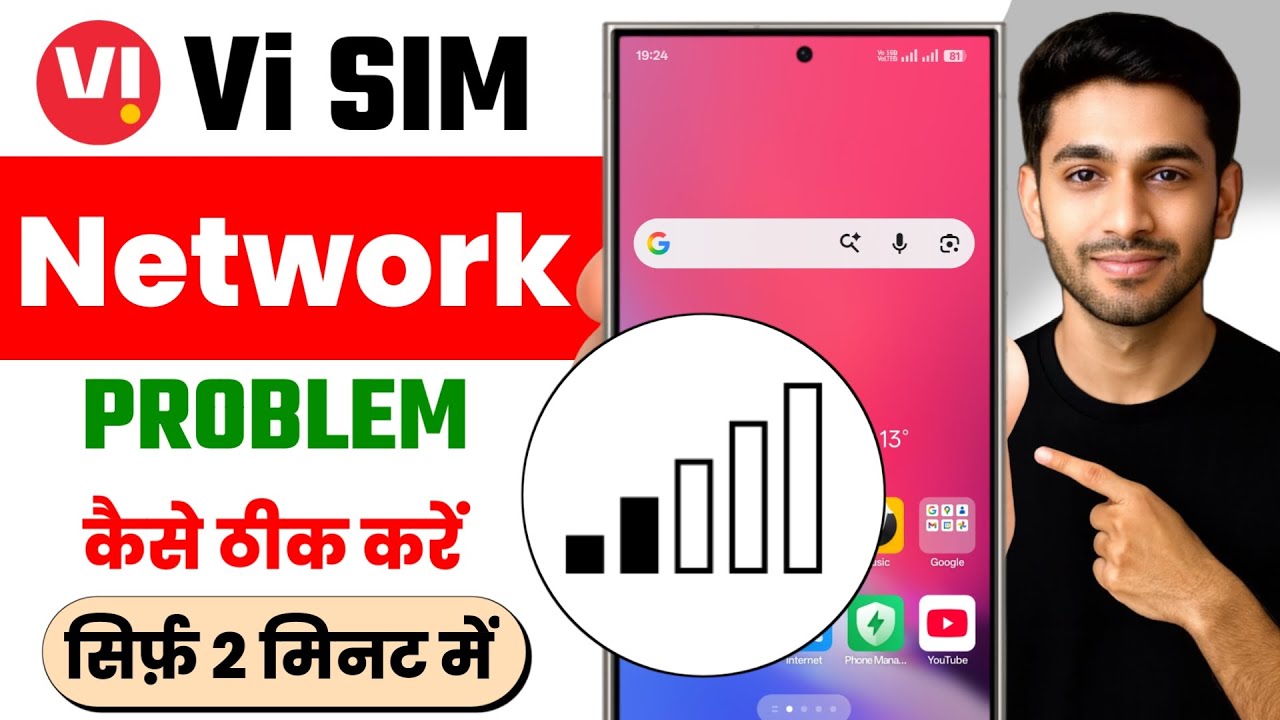 Vi network problem solution | Vi network problem | vi network issue | Vi net slow problem 2026