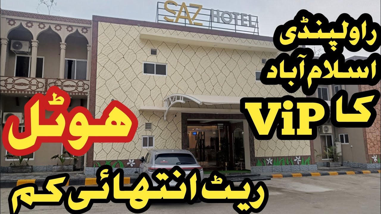 Best hotel in islamabad  | room rent  | Islamabad cheap hotel 2025 | facilities etc | #hotelreview
