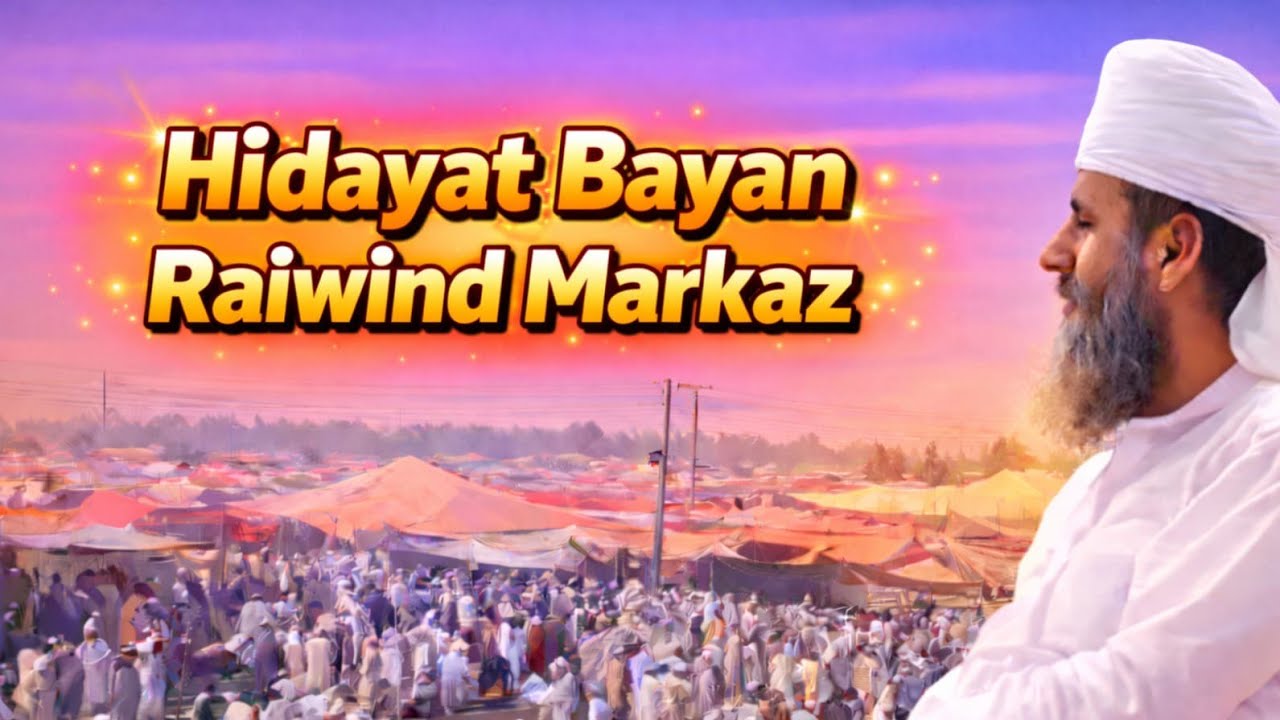 🌸 Allah ke Raaste Mein Nikalne Walon ke Liye Hidayaat | Hakeem Akram Sahib | Muqeem Raiwind Markaz 🌸
