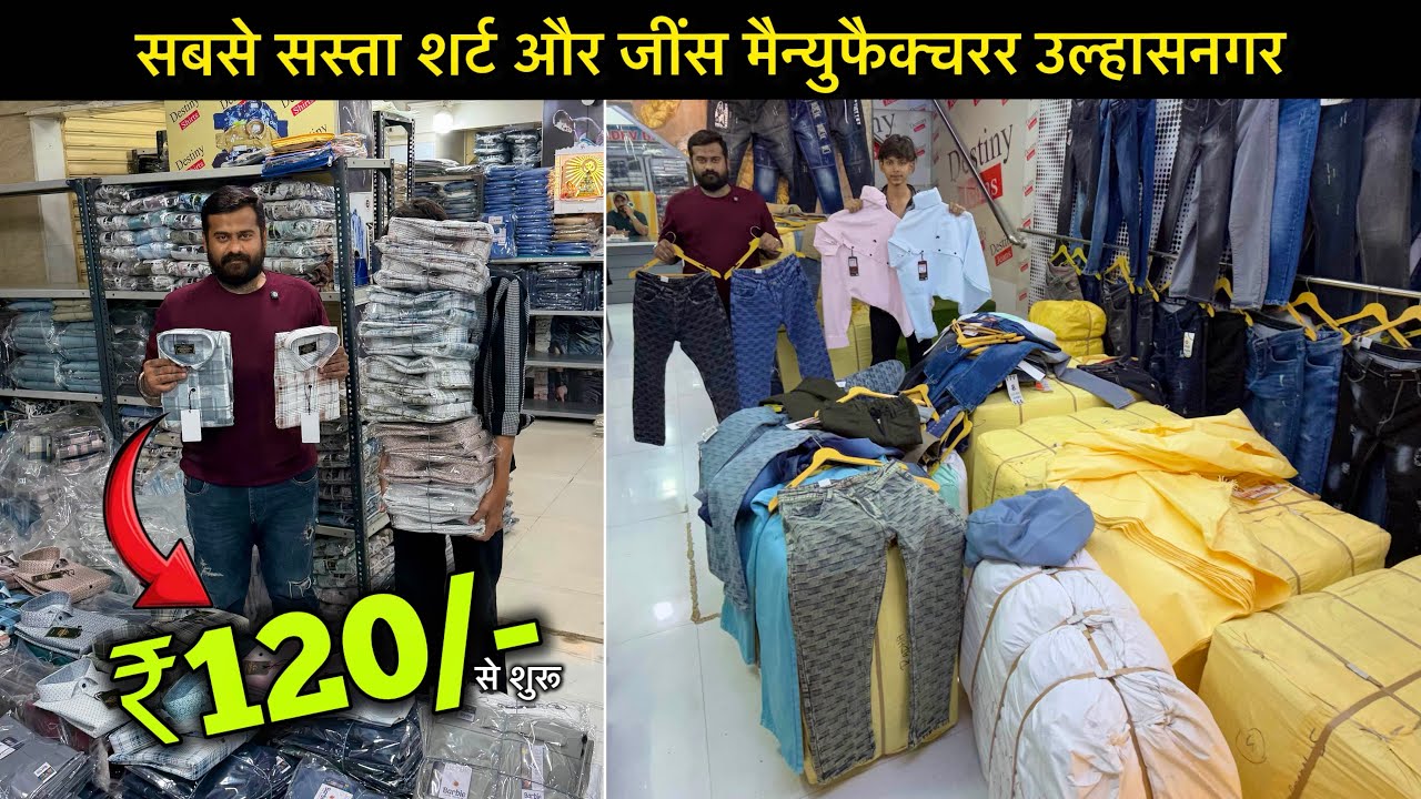 ₹120💥😱/ Cheapest Shirt & Jeans Manufacturer Ulhasnagar / Sale Wale Shirt & Jeans Manufacturer 