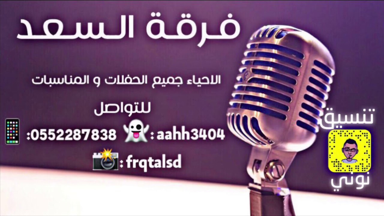 فرقة السعد | الفنانه ساره العون | يقلون العواذل | حفل احمد المثنى2019