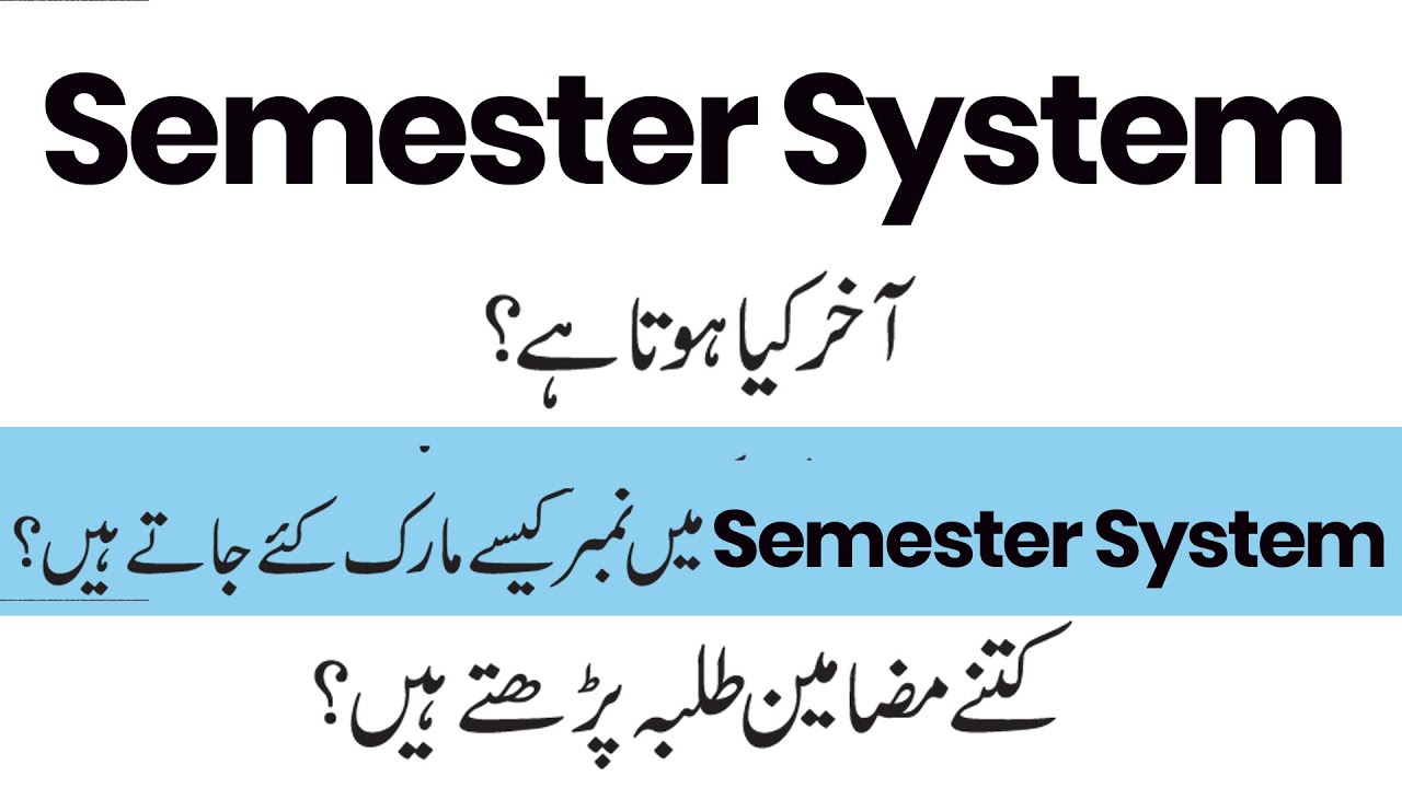 What Is the Semester System? - How the Semester System Differs from the Annual System