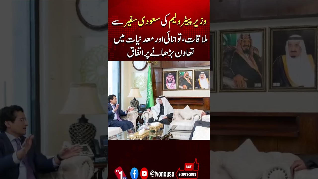 Petroleum Minister Meets Saudi Ambassador | Energy & Minerals Cooperation Boosted | TV ONE USA