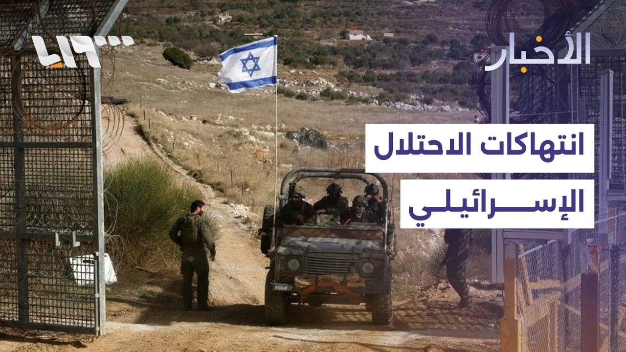مباحثات بين وزارة الدفاع وقسد بدمشق وتوثيق عشرات الانتهاكات للاحتلال الإسرائيلي في درعا والقنيطرة