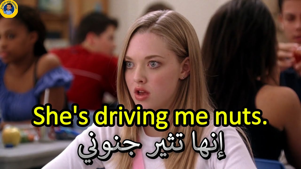 Learn English | تعلم اللغة الانجليزية من خلال الافلام الامريكية | Mean Girls (2004) Part 14