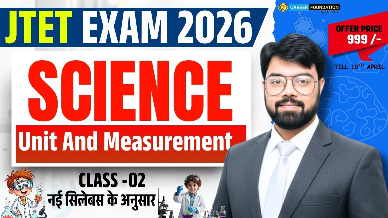 JTET Science | Jharkhand TET Science Paper 2 | JTET 6 to 8 SCIENCE | Unit And Measurement - 02