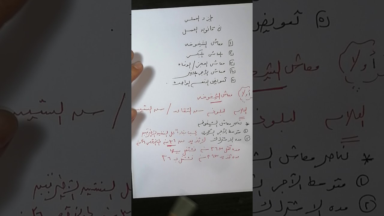 الجزء العملي ف قانون العمل ف ساعه بس للصف الثالث التجاري شعبه تسويق وادارة