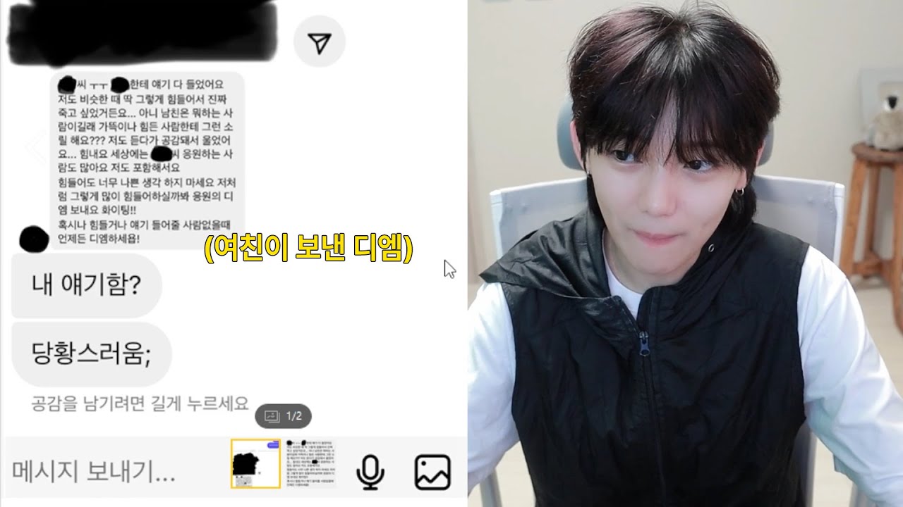 오지랖 오져서 여기저기 연락하고 다니다 들킴