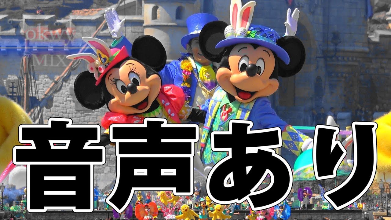 ★★Tip-Top ｲｰｽﾀｰ MIX ver.01 ﾐｯｷｰ広場ﾒｲﾝ うさピヨ 2019