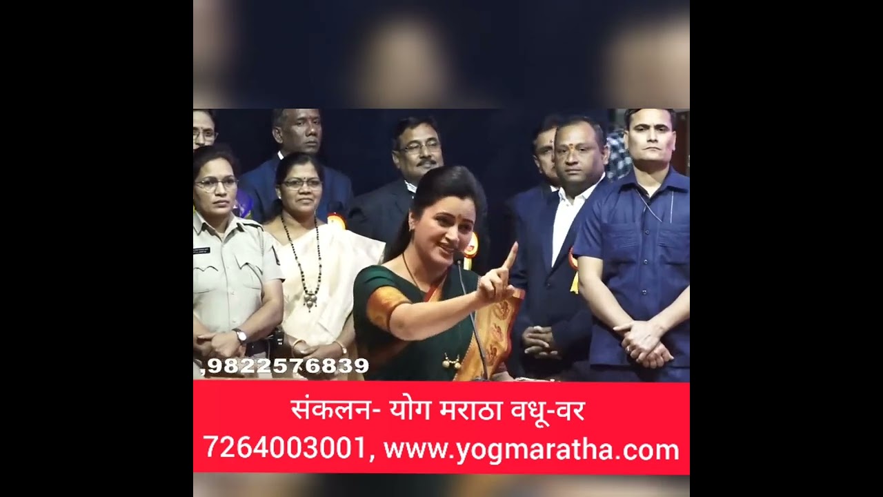Vadhu Var Melava Speech By Navneet Rana - Yog Maratha Collection