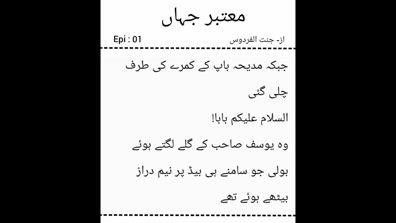 Mautbar-e-jahan|| Epi :01 