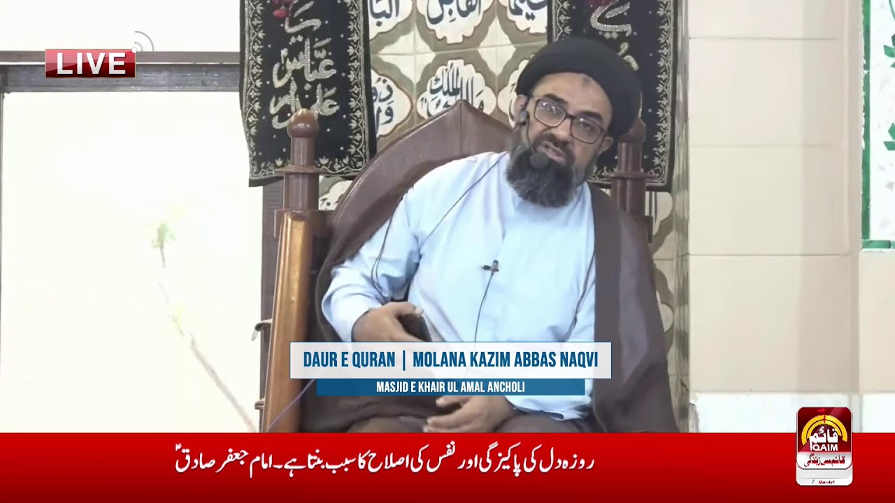 ljtamai Quran Khuwani O Majlis e Bargah  e Shuhda e Karbala a .s