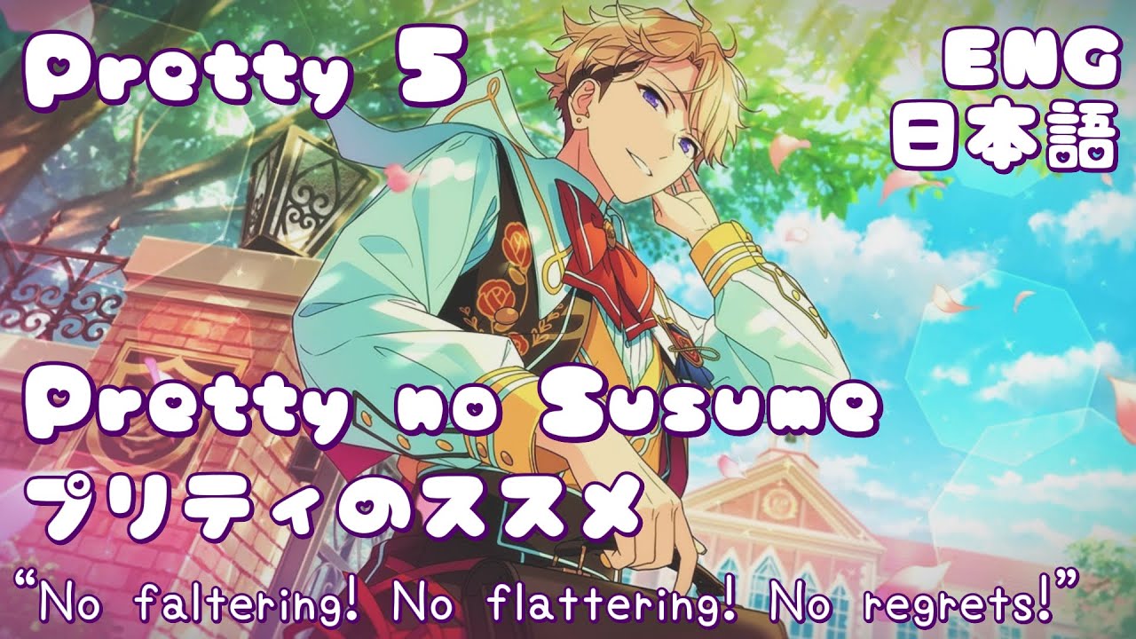 【ES!!】Pretty 5 — Pretty no Susume ♡「プリティのススメ♡」Lyrics/歌詞 (EN/JP)
