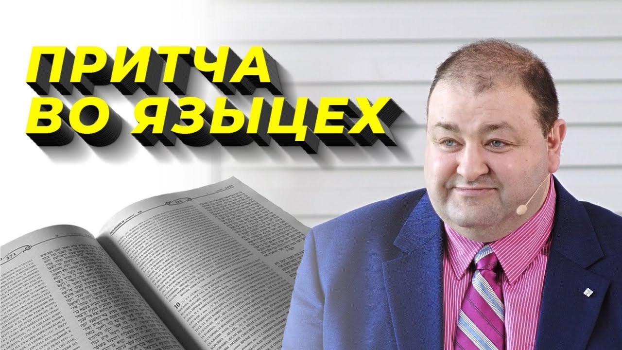 11 - Что значит око за око? - Нагорная проповедь