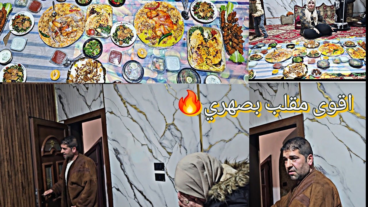 ان عزمنا على بيت بنتي عملنا اقوى مقلب بصهري حرام كتير عصب😱