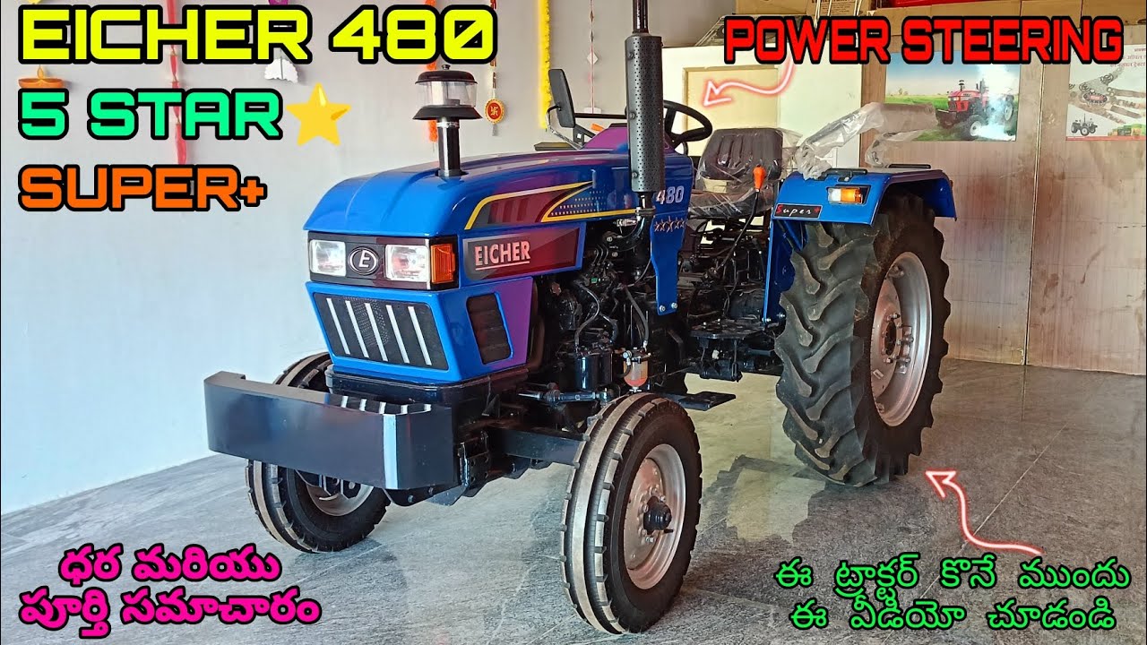 EICHER 480 5 STAR⭐|| 2025 ||REVIEW TELUGU||#eicher #eichertractor #eicher480 #eichertractors