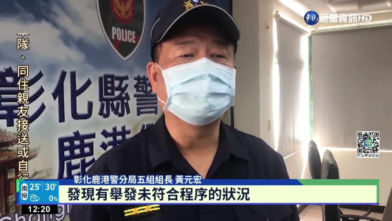 繳罰單竟收到退款 警:另案申訴一併查出錯誤｜華視新聞 20221114