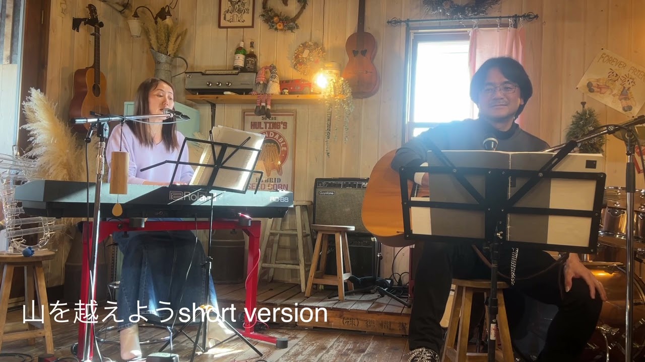 20260124 #LIVE食堂レトロポップ#東松山「山を越えよう」short versionしづけん