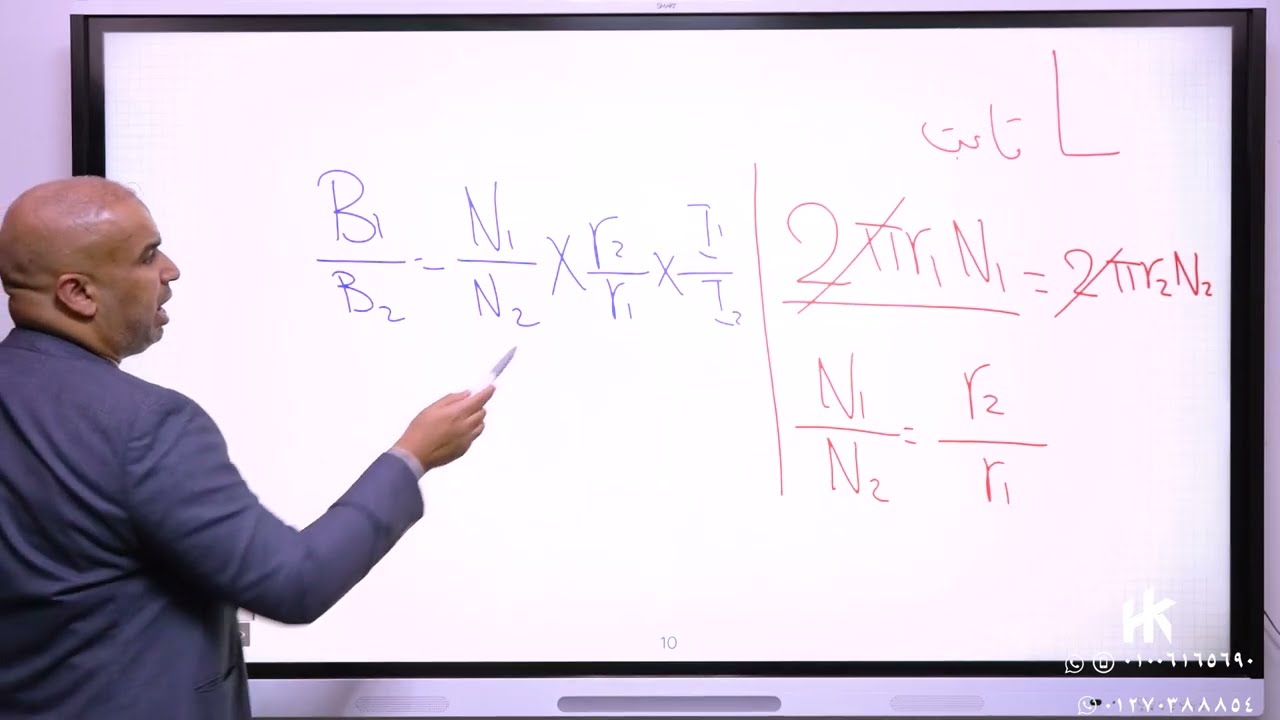 حل امتحان الأزهر التجريبي فيزياء 2024 - الصف الثالث الثانوي