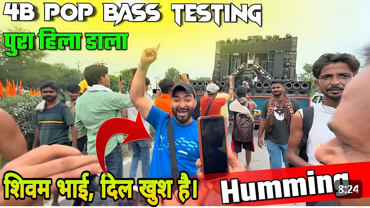 Power Music शिवम भाई नाच रहे हैं और मुझे पागल बना रहे हैं। Power Music Humming EDM King