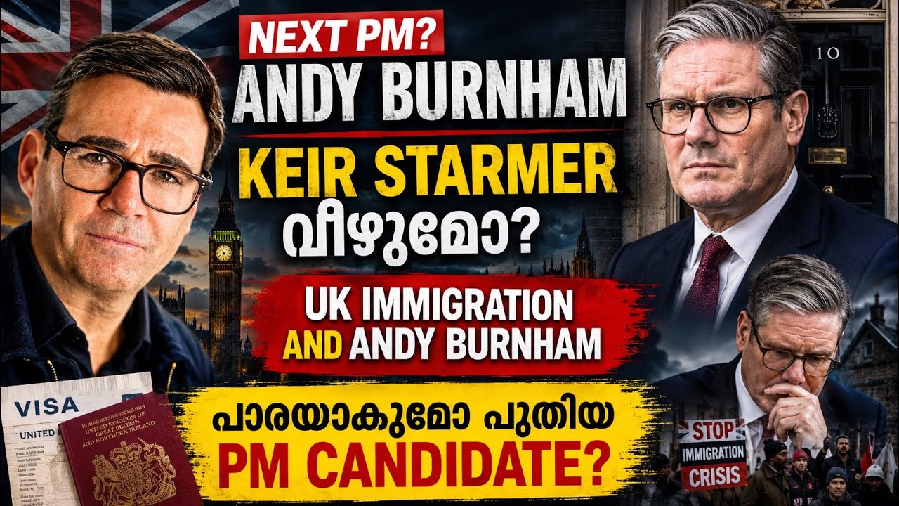 UK IMMIGRATION & Next PM ANDY BURNHAM! Starmer വീണാൽ പാരയാകുമോ പുതിയ PM കാൻഡിഡേറ്റ്! PR UK MALAYALAM