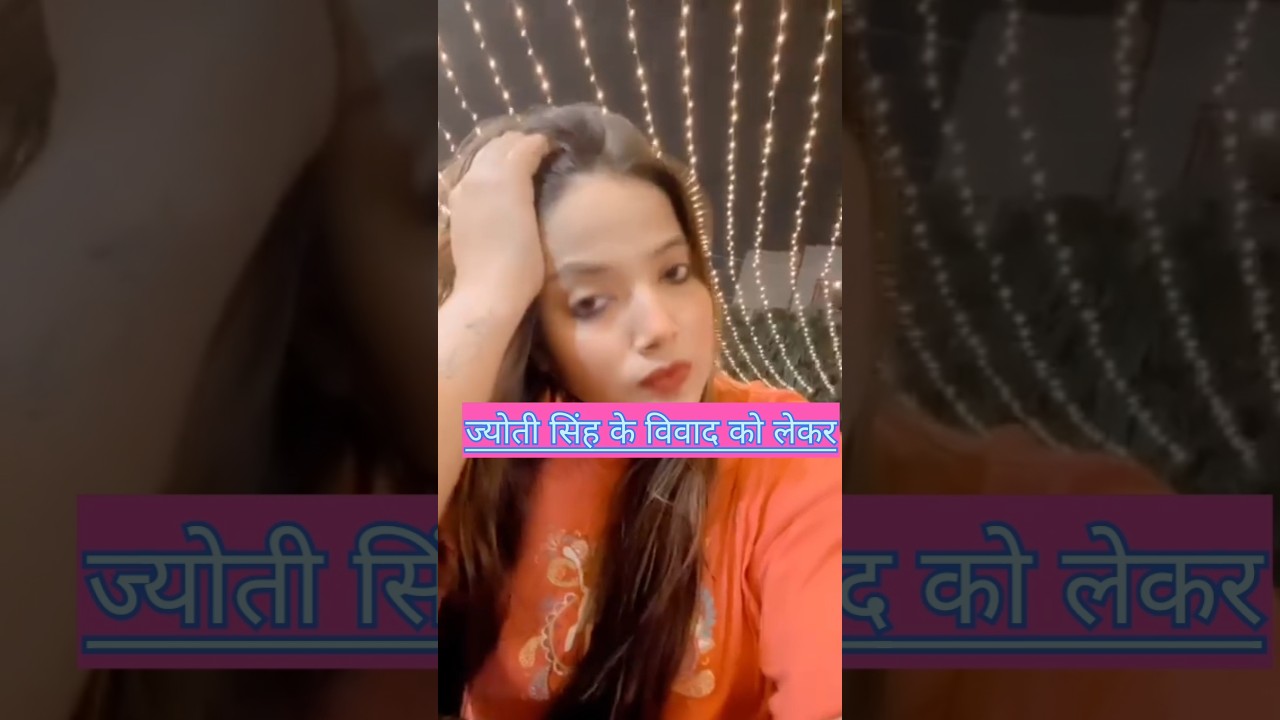 रिपोर्ट ने क्या बोली #jyoti Singh #Pawan Singh