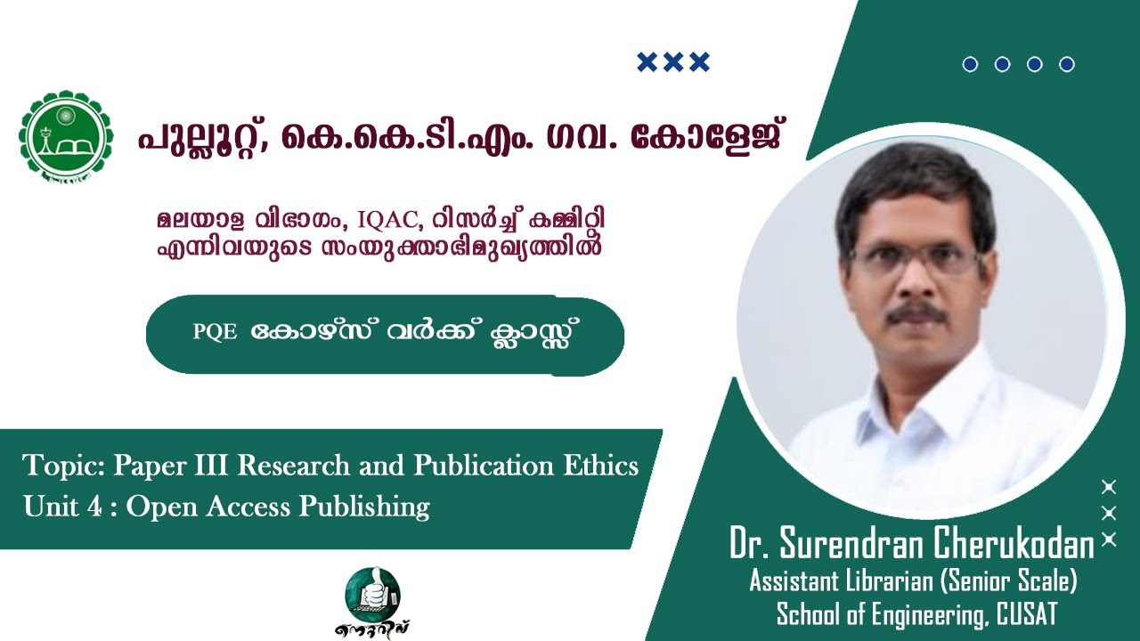 PQE കോഴ്സ് വർക്ക്| Open Access Publishing | Dr. Surendran Cherukodan |K.K.T.M Govt. College