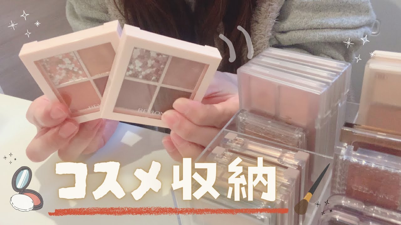 【コスメ収納】プチプラで購入した韓国コスメ・セザンヌ多め✨お気に入りコスメ＆myドレッサー（洗面所😁🫧）をご紹介♡