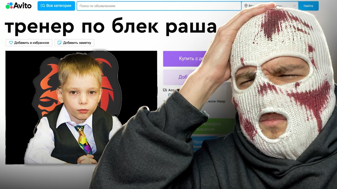 ЗАКАЗАЛ тренера для BLACK RUSSIA на АВИТО