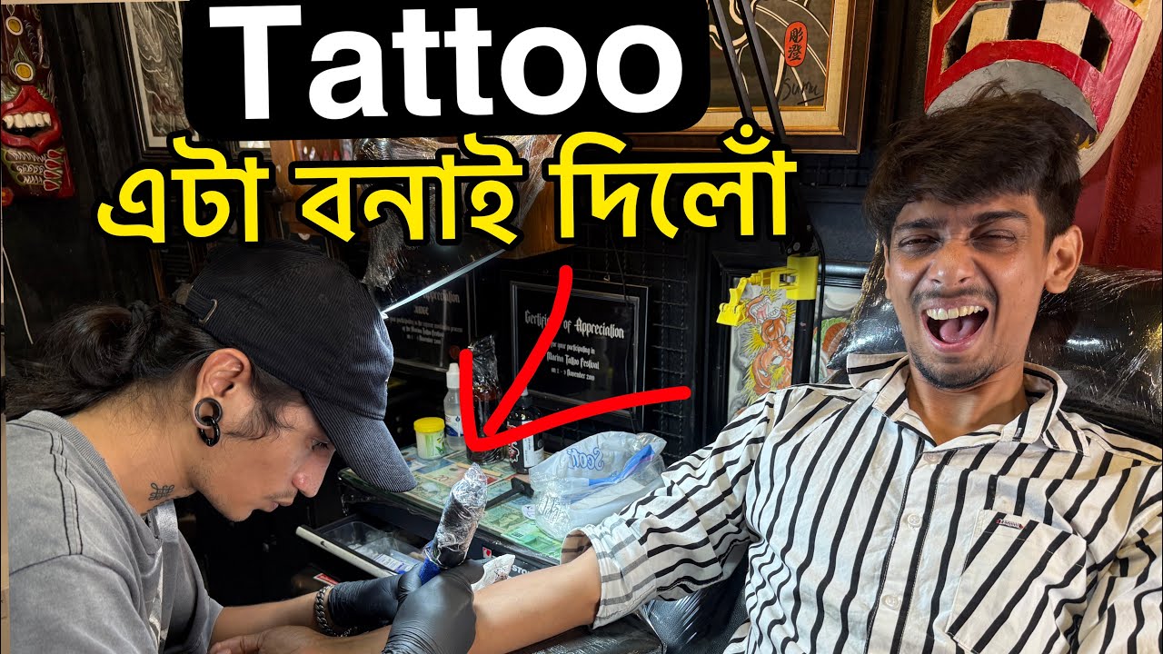 থাইলেণ্ড ত বনাই দিলোঁ - my First Tattoo with Assam MAP