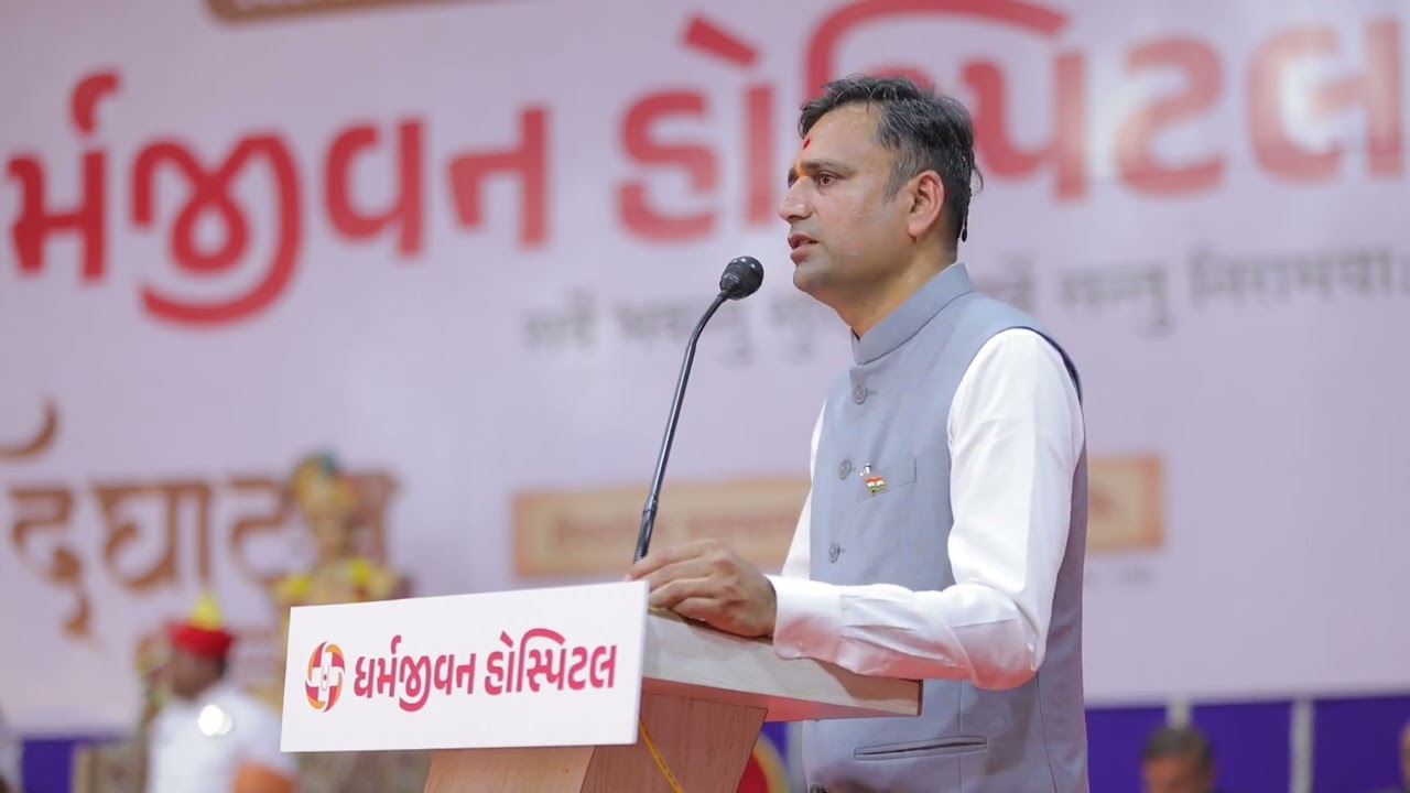 Inauguration of Dharmajivan Hospital || Inspiring Speech by Rakeshbhai Dudhat