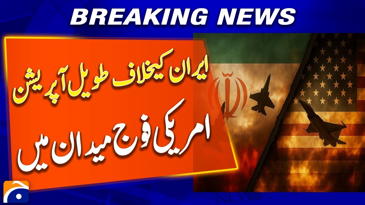 US Armed Forces Plan Sustained Campaign Targeting Iran - Breaking News - Geo News