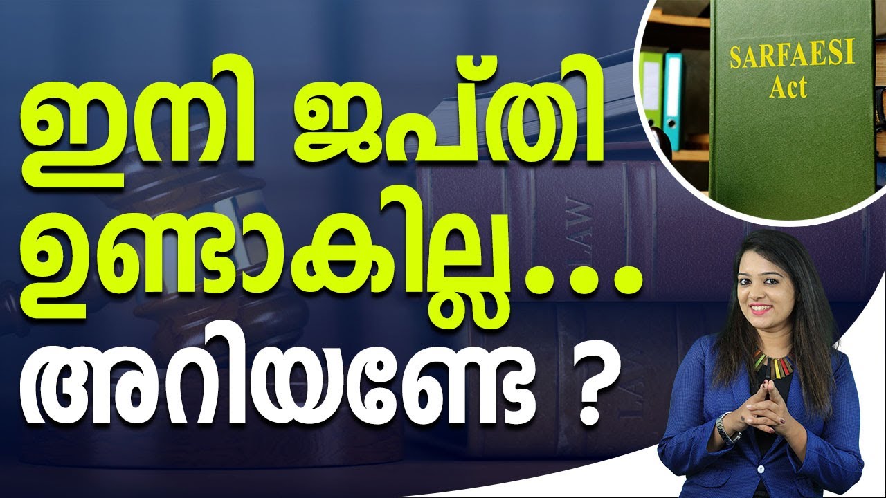 What Happens If You Not Paid Loan for 6 Months? | Sarfaesi Act Explained in Malayalam | Vidya