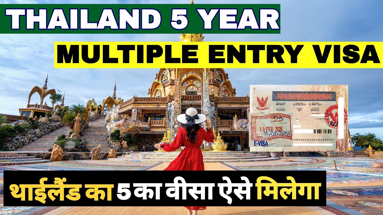 Destination Thailand Visa (DTV) is a 5-year multiple-entry visa Online थाईलैंड का 5 का वीसा मिलेगा