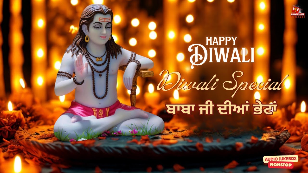 Diwali Special | Baba Balak Nath Songs | Audio Jukebox | Baba Ji Dian Bhetan | Punjabi Bhajan