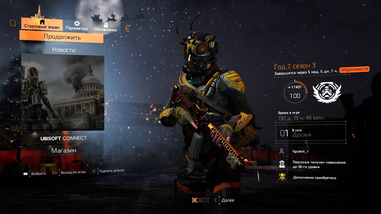 Дивизия 2 | Tom Clancy's The Division 2 стрим для новичков бегаем вместе в Ответный Удар и Форсаж