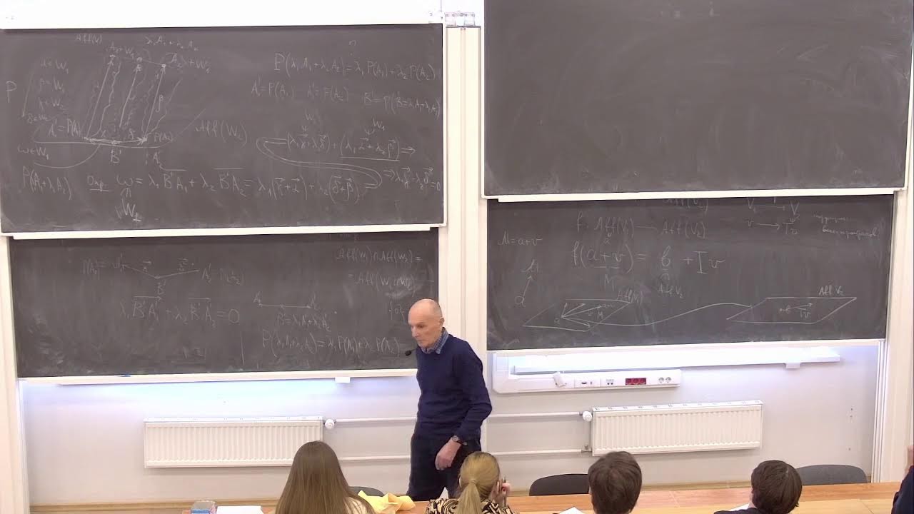 Геометрия и линейная алгебра. Лекция 14. Шварцман О. В. 13.03.2026