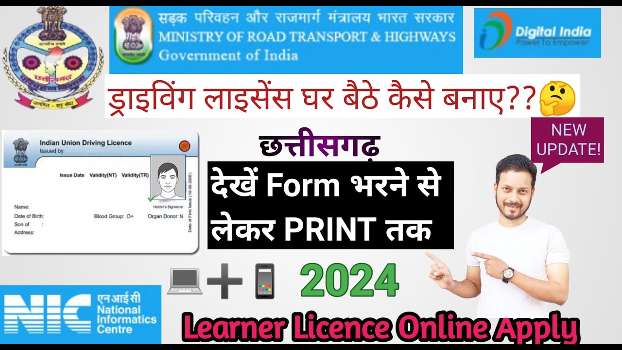 Learning Licence Online Apply 2024 Chhattisgarh ✅ learner Licence online apply.(LL)2024