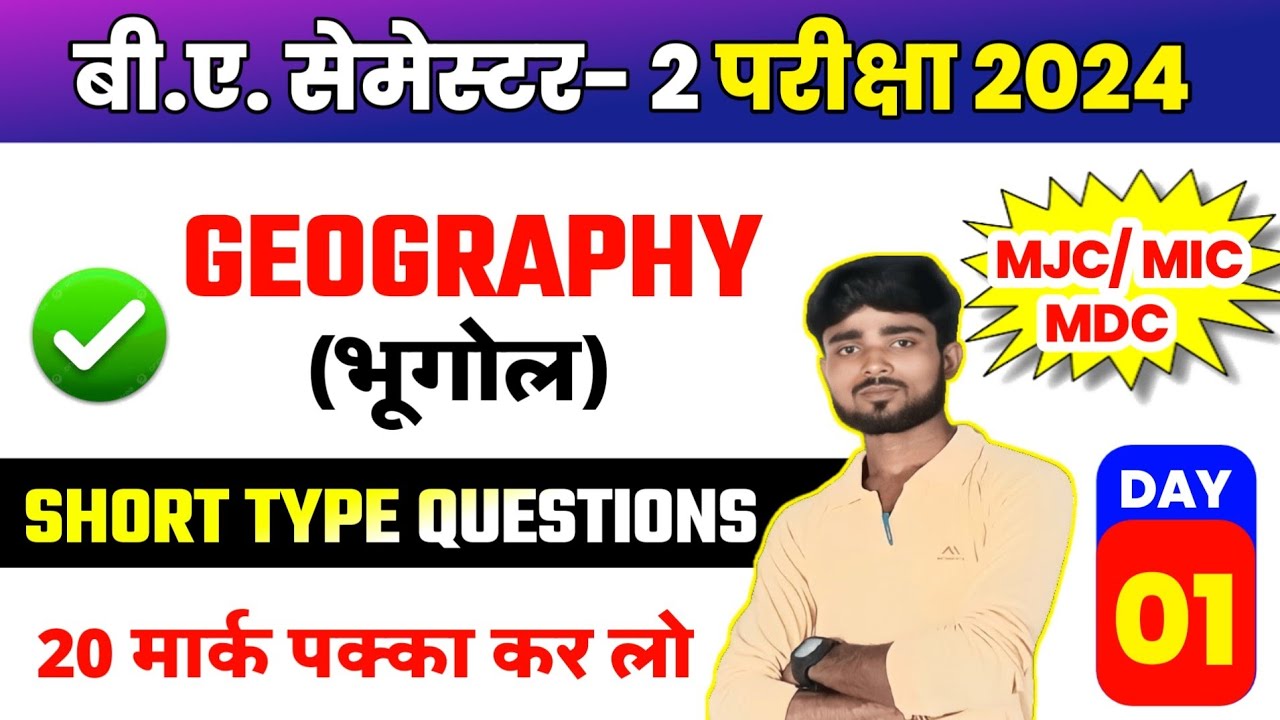 #Geography  ba 2nd semester question 2024 || Geography ba 2nd sem question for mjc/mic/mdc exam 2024