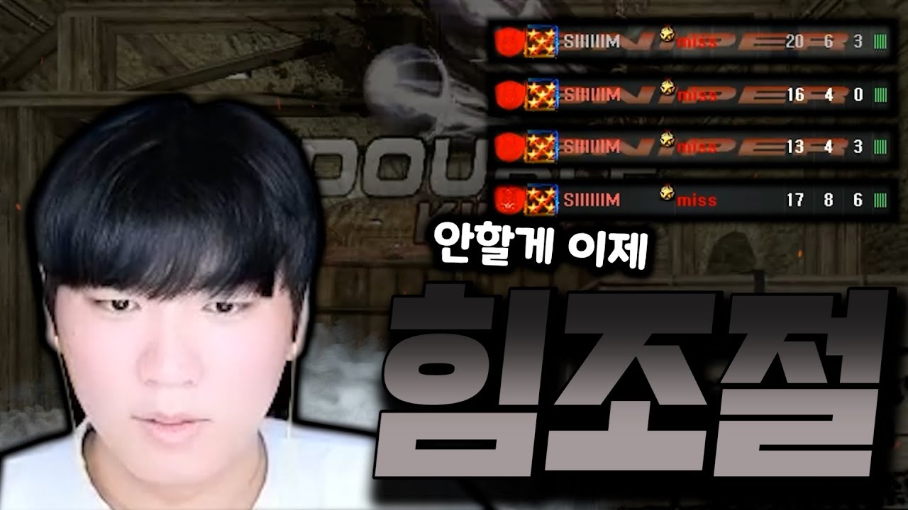 슉맨 봉인해제