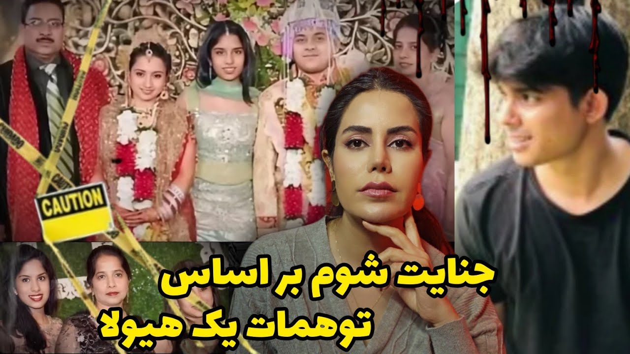 پرونده های جنایی؛راز قتل عامی شوم که بر اساس توهمات بود،قتل در هتل رویال