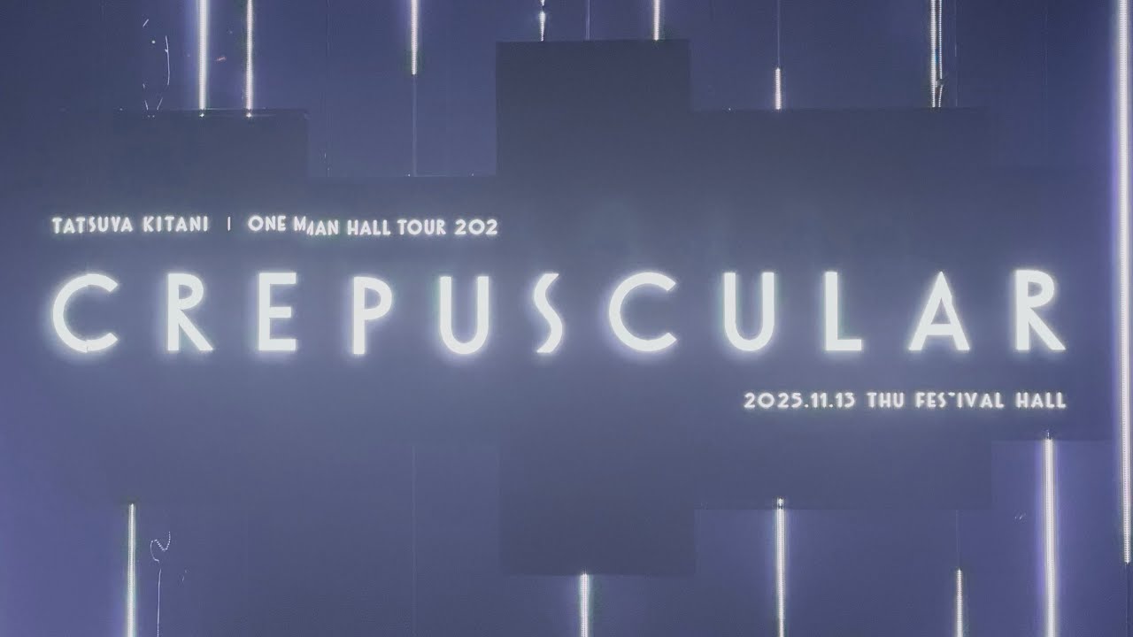 キタニタツヤ / CREPUSCULAR  2025.11.13 フェスティバルホール(大阪)