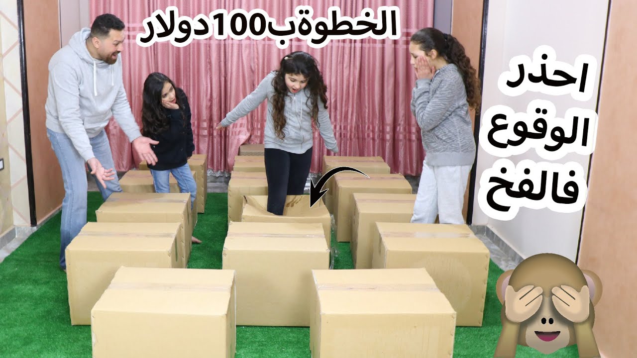 تحدي الحظ اا خطوتك تحدد فلوسك🤑احذر الوقوع فى الفخ🤕