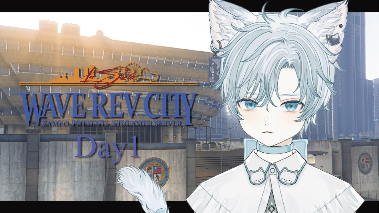 【#WRCGTA  /１日目】この街ではどう生きる？【#猫汰ゆた】