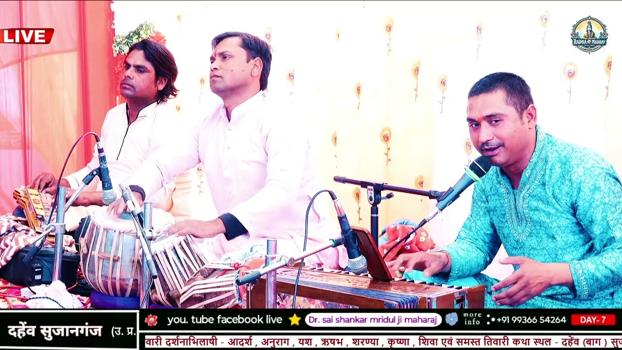 Radhika Gori se #explore #viral #bhajan #bhakti 