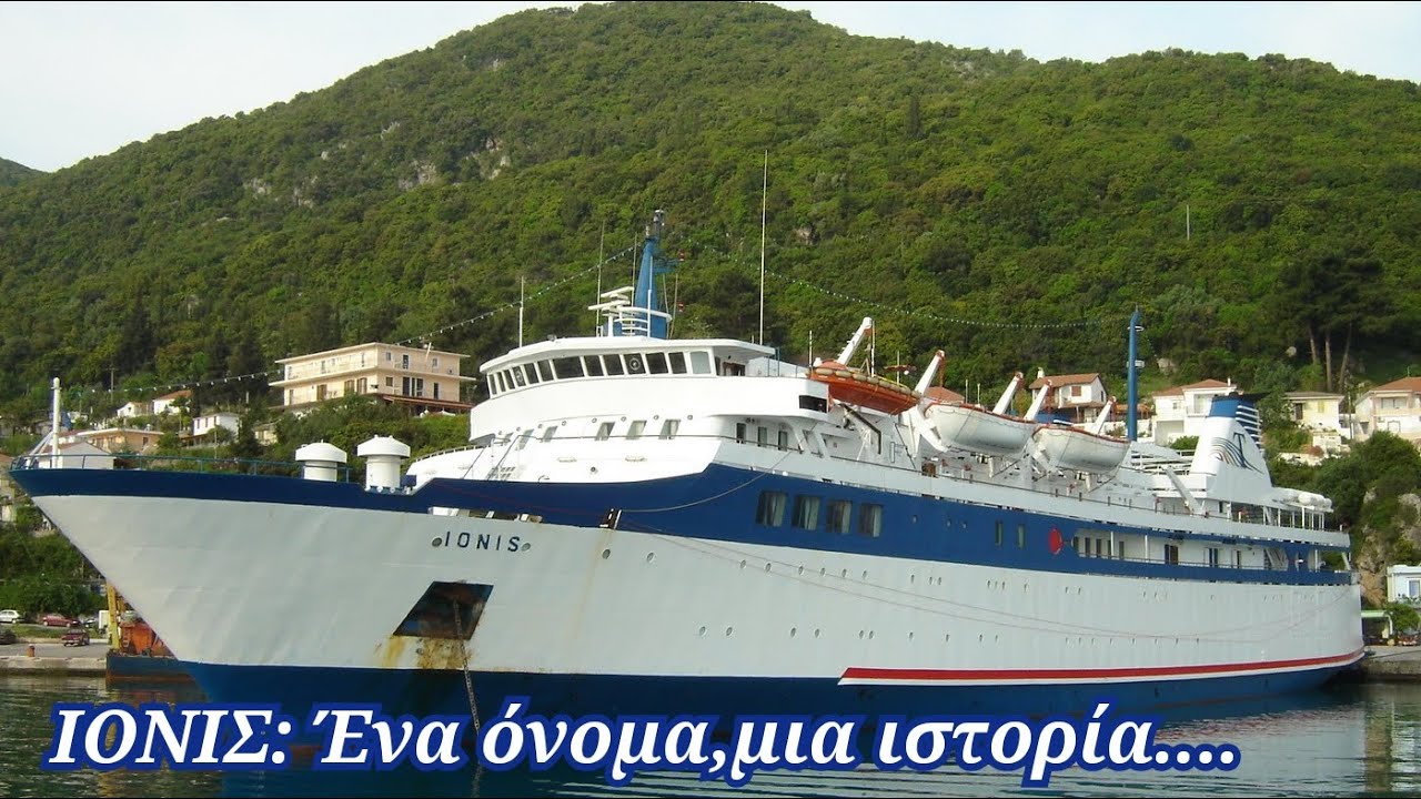 ΙΟΝΙΣ:Ένα όνομα, μια ιστορία....| The Shipfriend